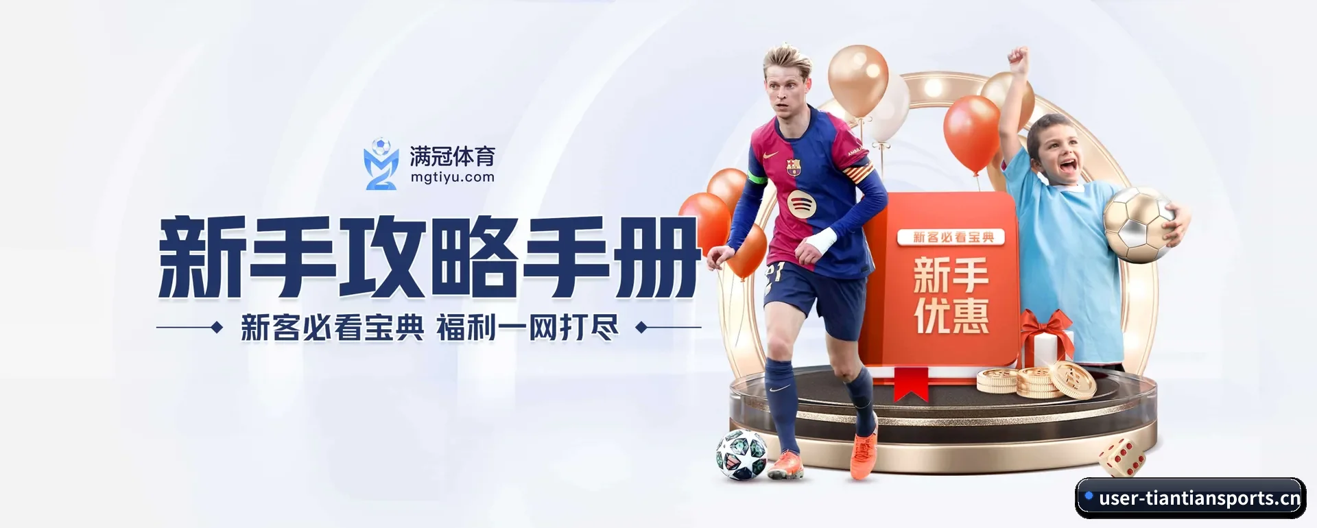 天天网页版 APP(TIANTIAN SPORTS)